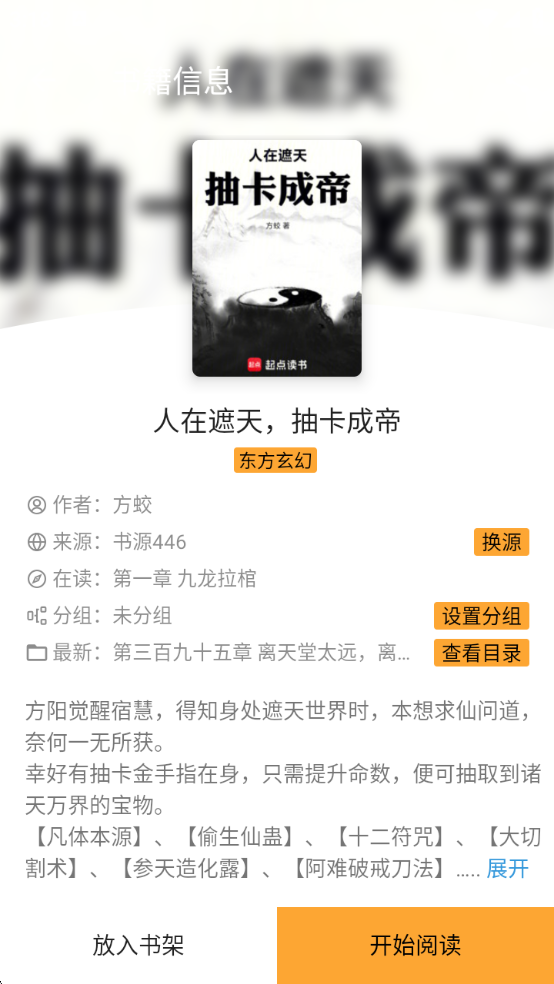 笔书亭app官方下载