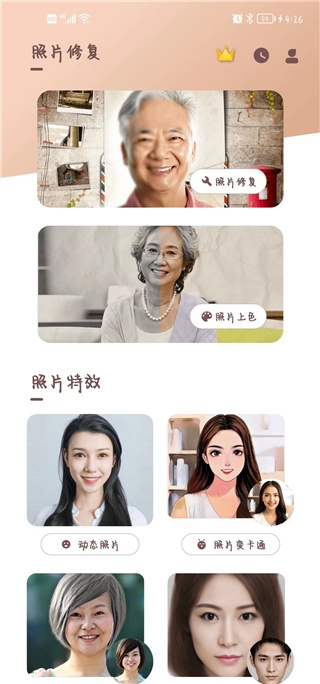 照片时光机免费版app