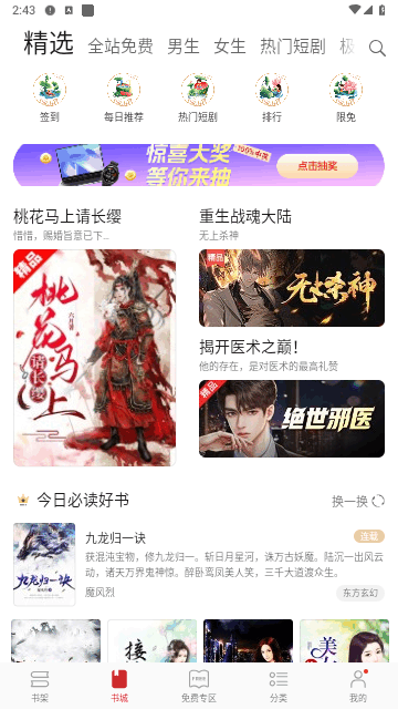 华为阅读快看版