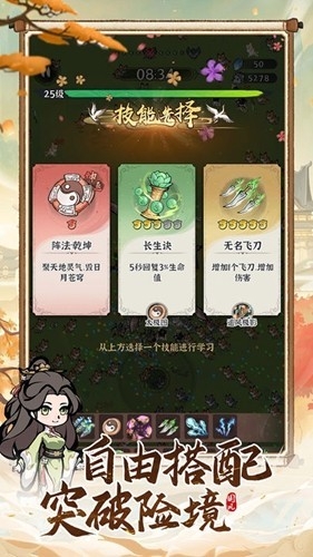 诛天剑侠手游官网版下载