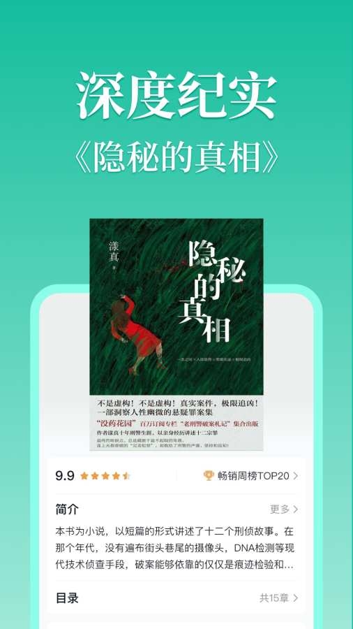 当当云阅读app官方下载