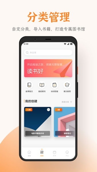 芝麻阅读纯净版