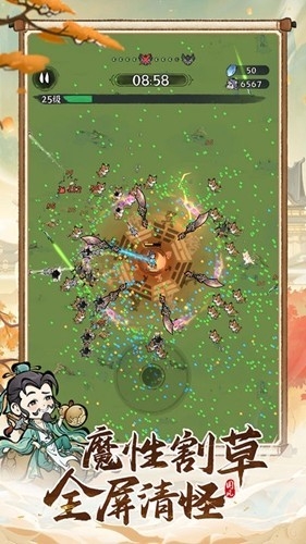 诛天剑侠手游官网版下载