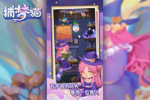 捕梦猫下载安装