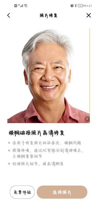 照片时光机免费版app