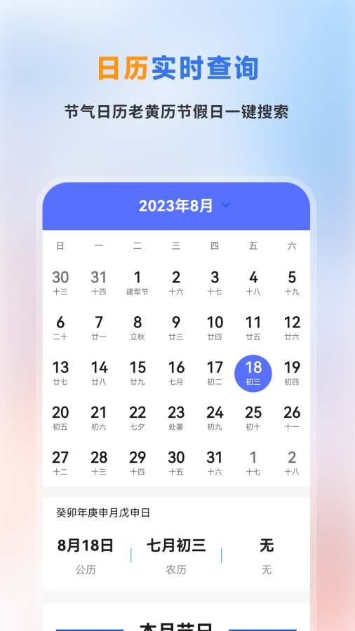 时时天气预报下载安装