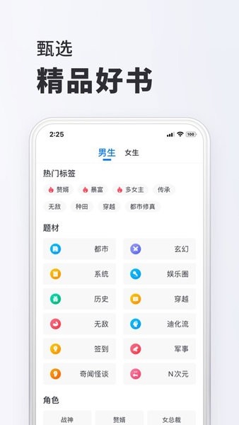 小小阅读app官方正版下载