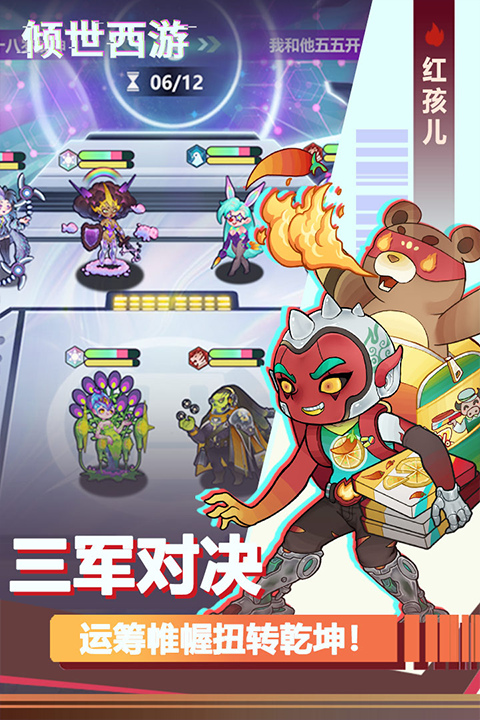 倾世西游官网版手游