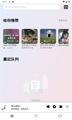 简约音乐播放器app