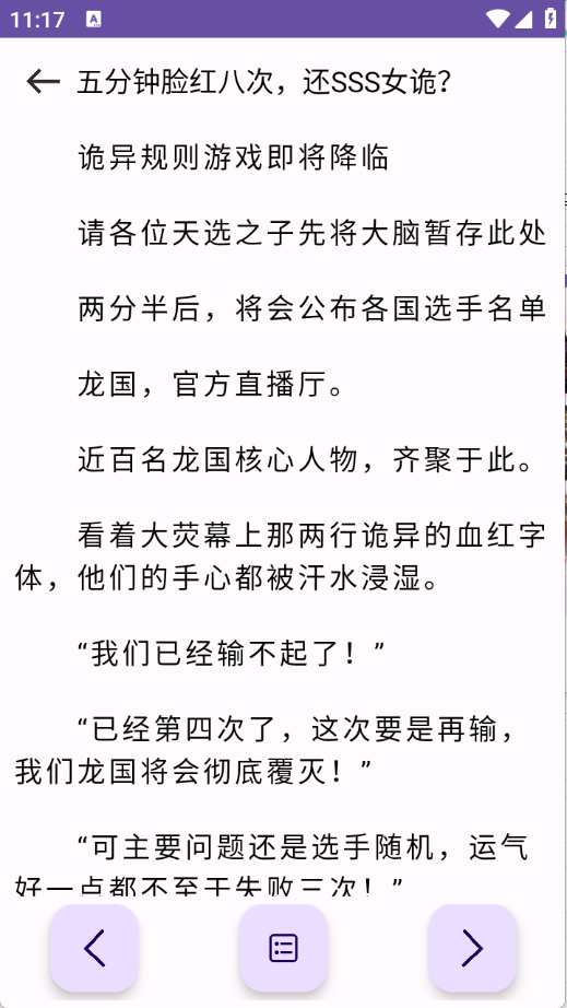 樱花小说官网版下载