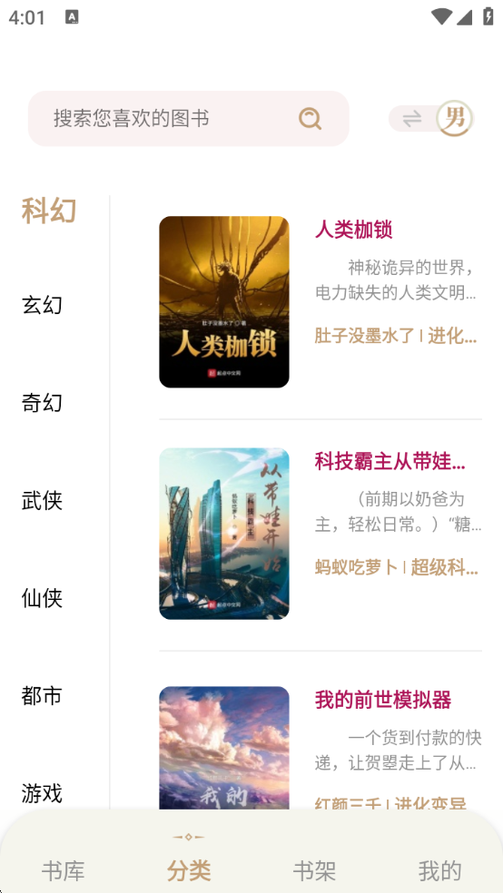 一键书阁纯净版