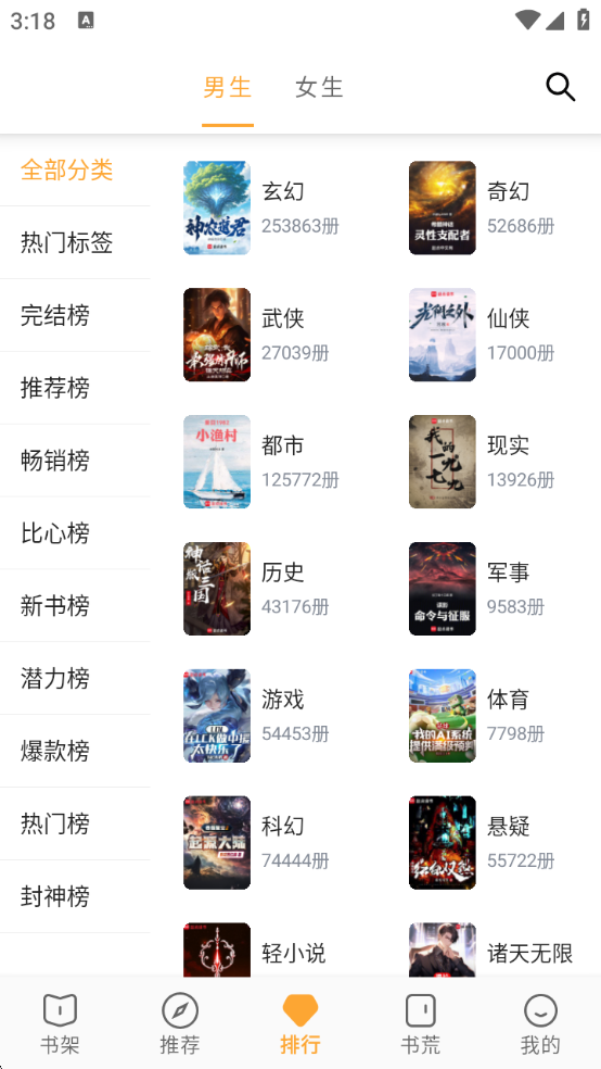 笔书亭app官网版