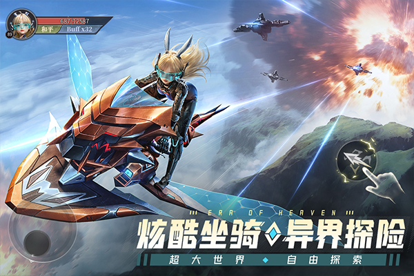 神域纪元0.1折官方版