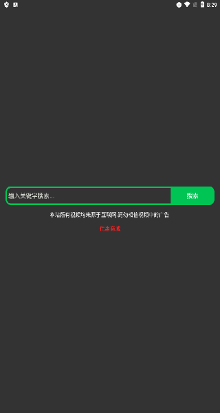 超搜索app安卓下载