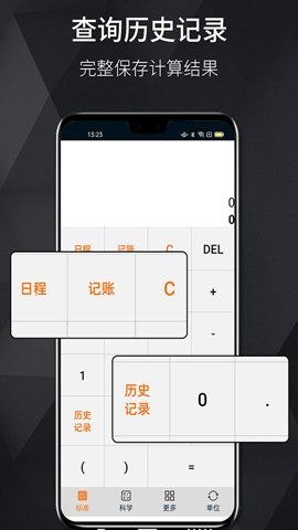 每日计算器下载app