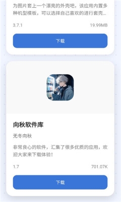 小蛋糕应用商店下载安装最新版