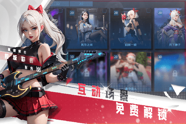 女神星球0.1折版