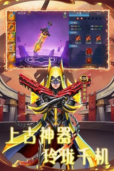 联盟崛起下载手机版安装