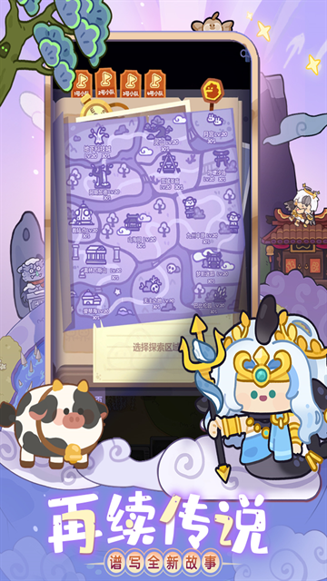 妙奇星球下载安装