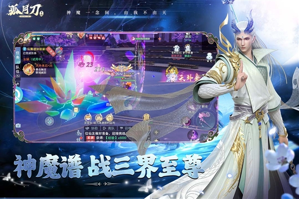 孤月刀手游官网版入口