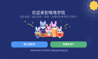 Giggle Academy安卓版下载