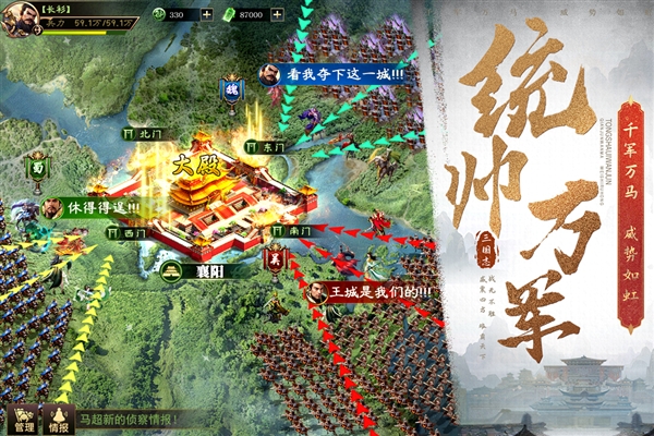 三国之旅手游下载最新版本