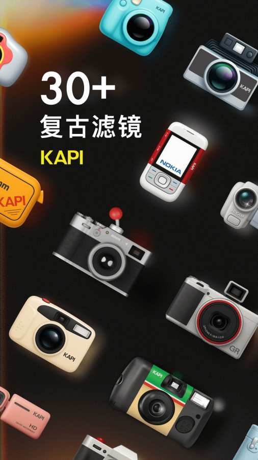 Kapi相机app