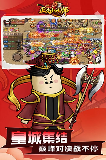 正义小法师官网版下载手机版