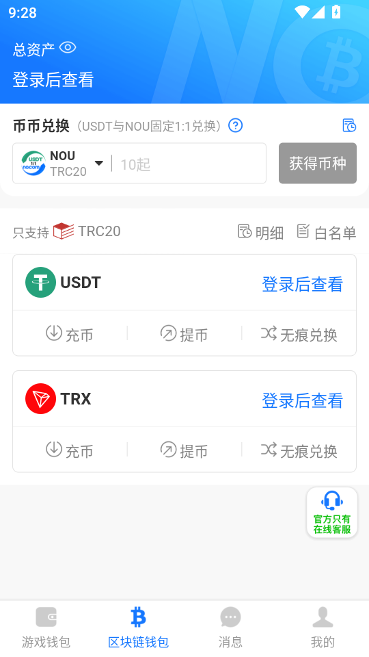 no钱包苹果下载