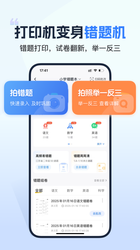 小白智慧打印app下载