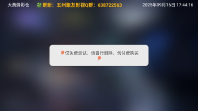 大黄蜂影仓app官方版