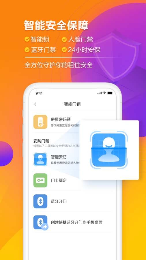 冠寓公寓app