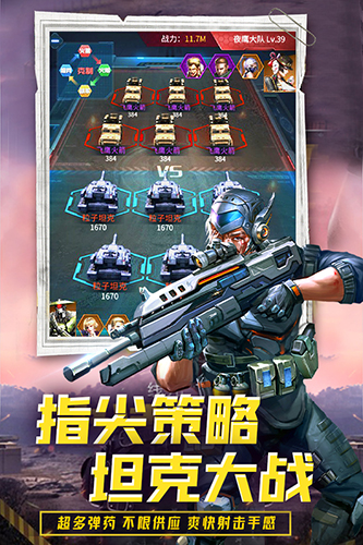 迷你装甲下载安装最新版本