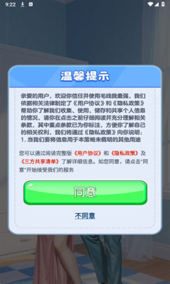 毛线我最强游戏下载