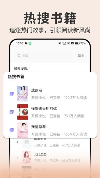 开源小说阅读器app