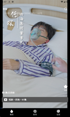 红茄免费短剧下载