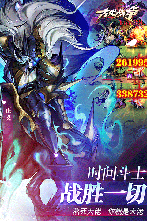 古代战争游戏官网版中文版