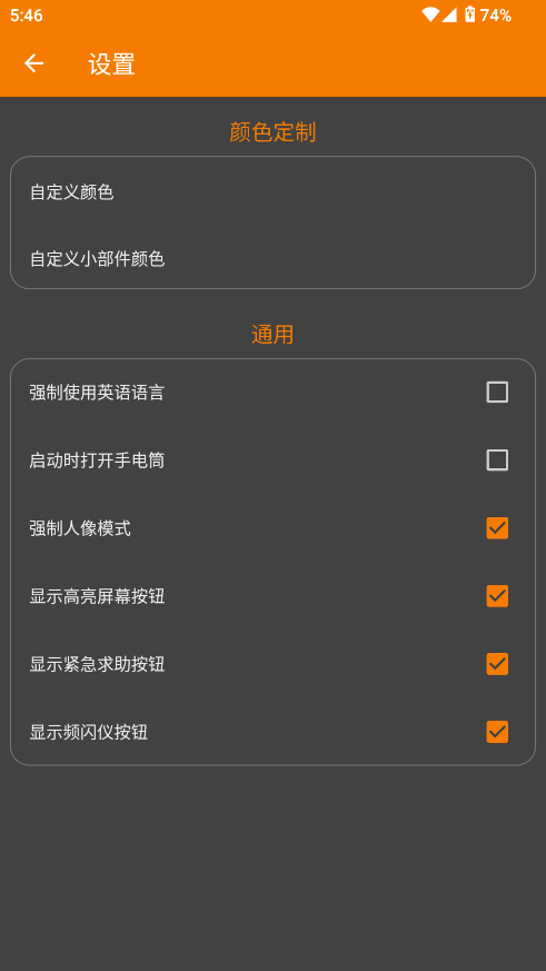 小朋手电筒app2025