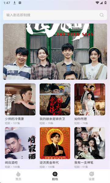 红茄免费短剧下载