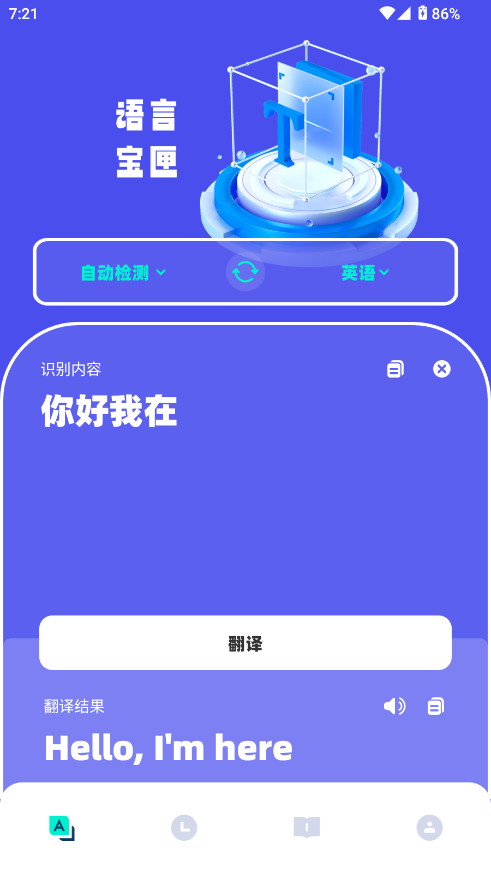 韩文翻译器免费下载