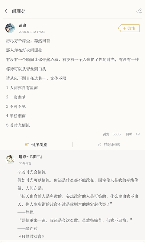 古诗词典app下载安装免费版