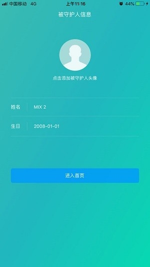 风筝守护小米官网下载手机版