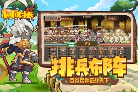 小小村长官网版下载