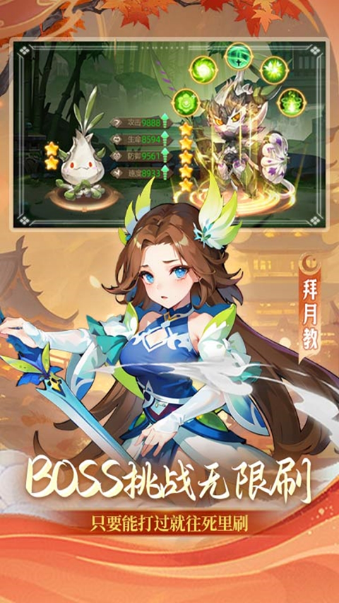 思仙手游官网版下载安装