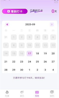 红叶免费短剧免费下载