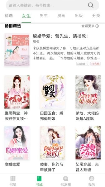 书丛小说app下载