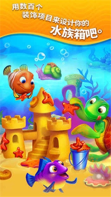 游族网络梦幻水族箱游戏最新版下载