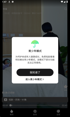 红茄免费短剧下载