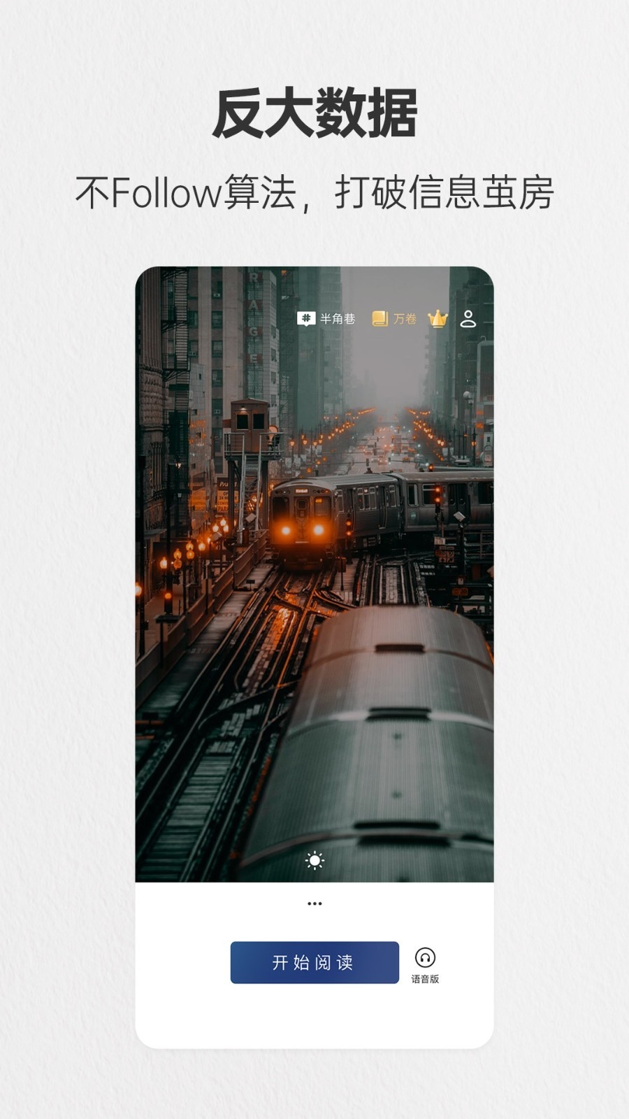 简讯app下载安装免费版