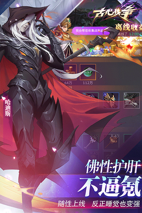 古代战争游戏官网版中文版